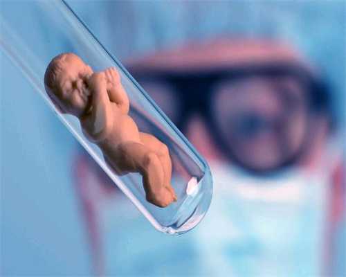 贵阳代孕私立医院_贵阳那个代孕中介最有_宝贝计划试管_试管移植两个最好的胚